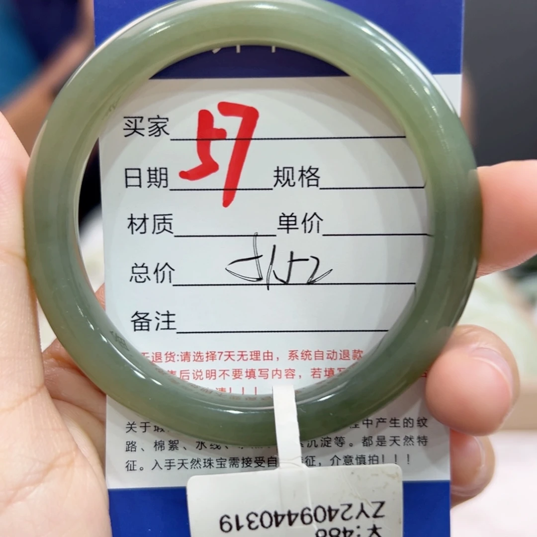未镶嵌手镯和田玉
