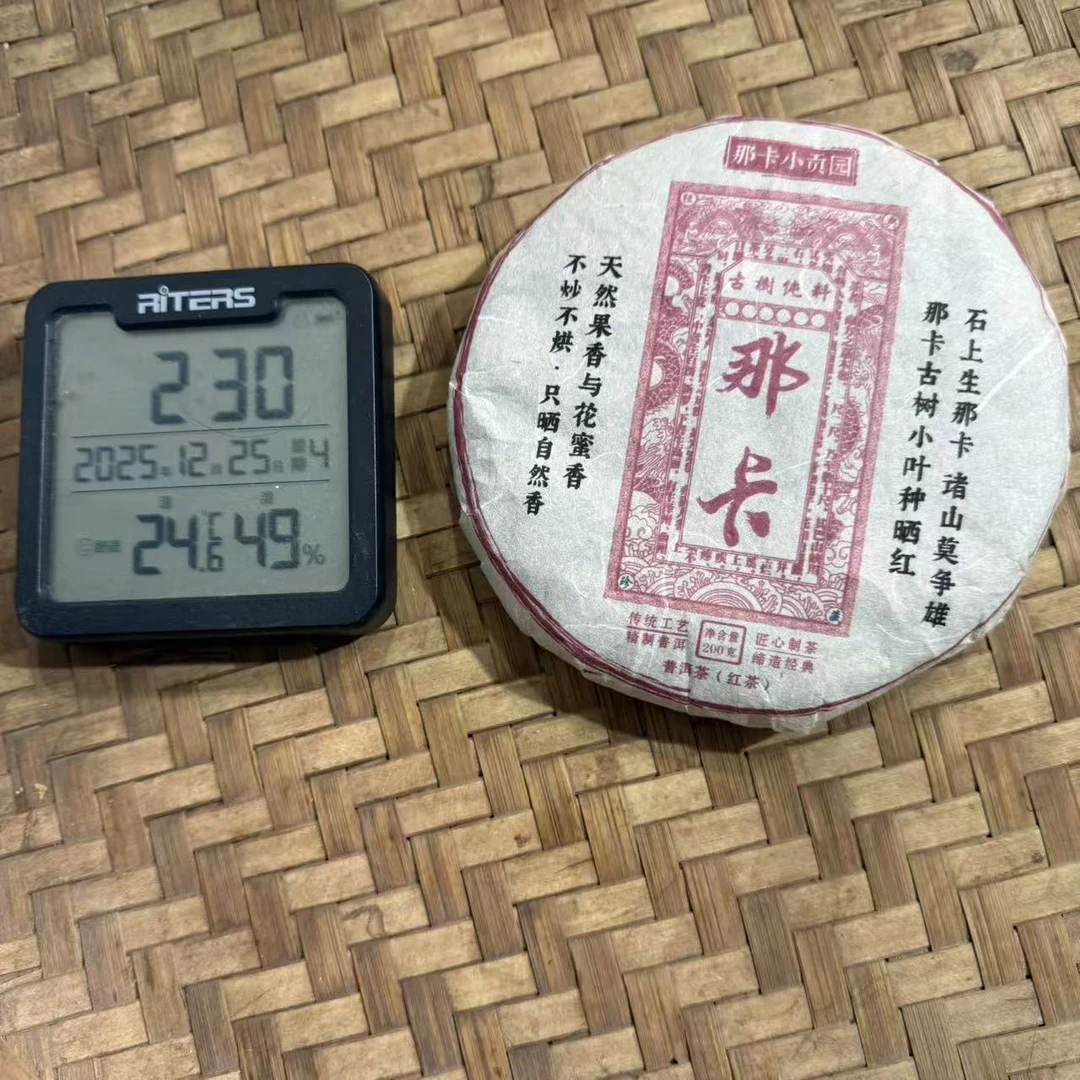 2025年那卡小贡园古树小叶种晒红云南红茶饼200克JZ2号12月25日