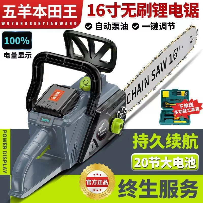 拉花锯锯骨机锯条长杆锯子锋钢锯树链条进口无刷锂电锯电链锯充锯