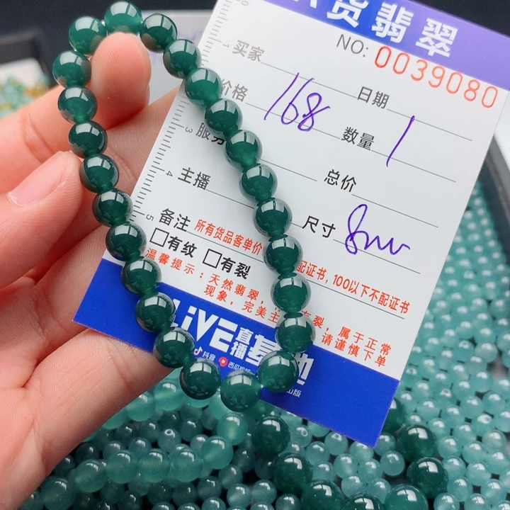 朱****未镶嵌手链翡翠多样性