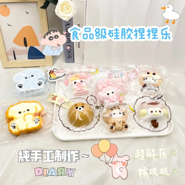 【直播专享链接】六六手工DIY奶油泥食品级硅胶捏捏【拍下默认微瑕】