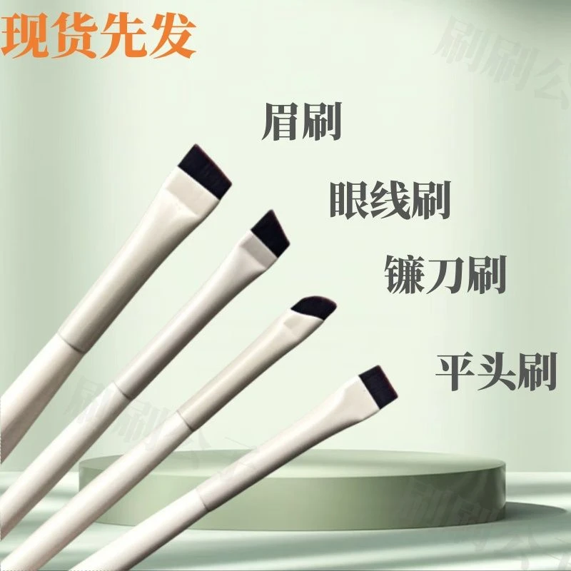云瓷极细刀锋眼线刷扁平头斜角眉刷眼部卧蚕镰刀眉粉刷遮瑕化妆刷