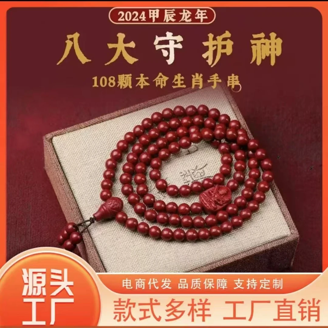 含辰砂工艺品卡6mm朱砂守护神手链