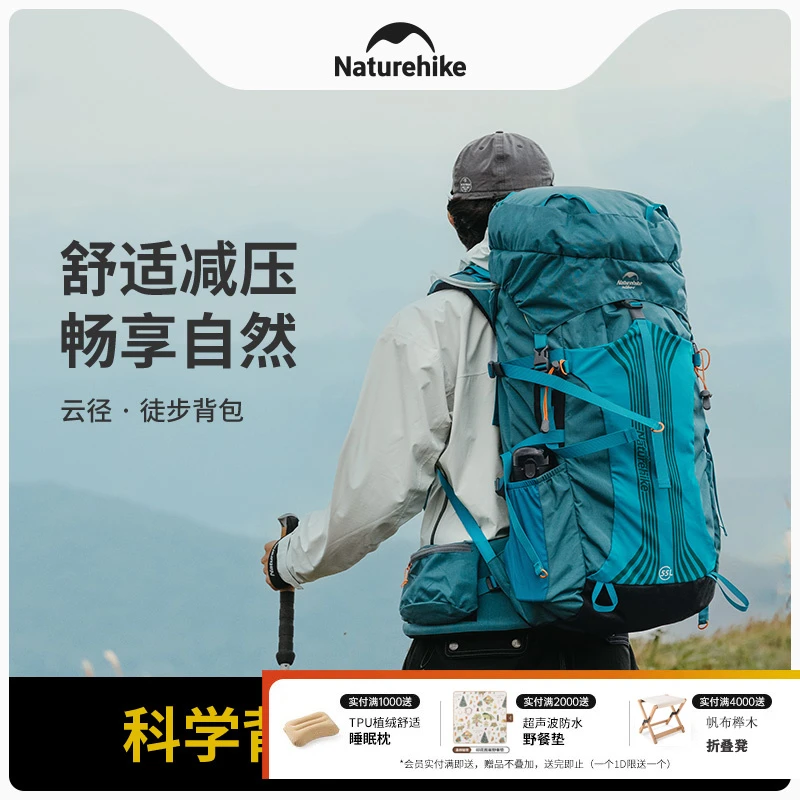 Naturehike/挪客专业徒步轻量化登山包男户外露营大容量双肩背包