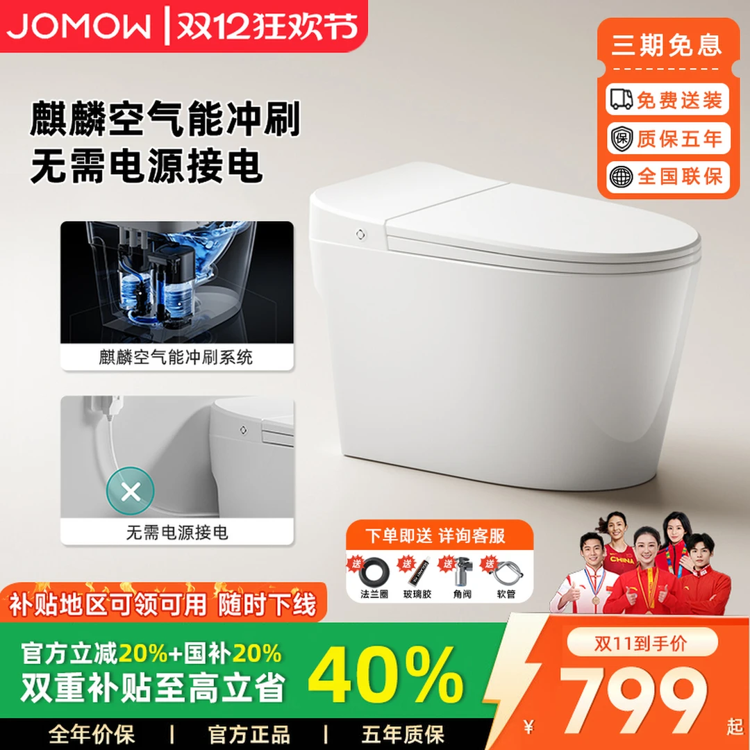 新款智能马桶全自动清洗感应无水压限制一体式坐便器