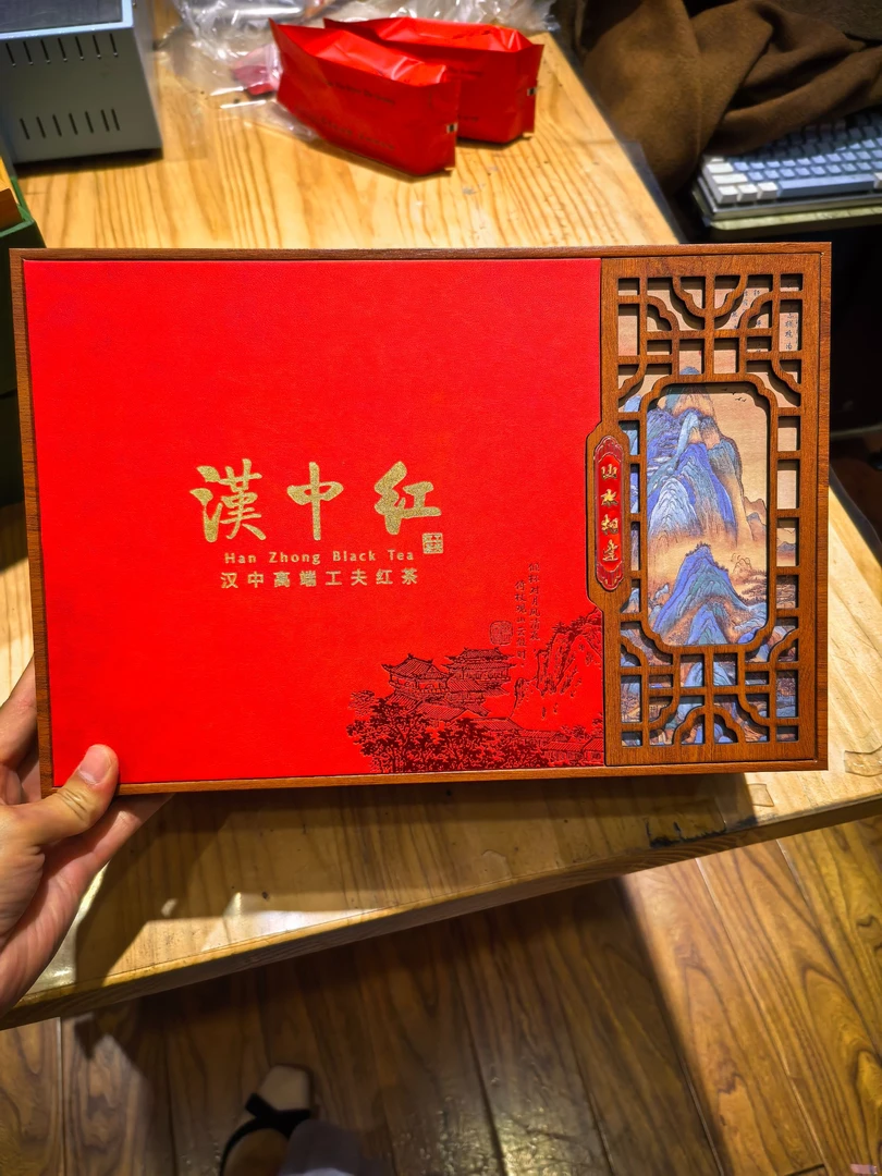 中秋礼品高山花果香汉中红茶茶叶礼盒装适合送长辈