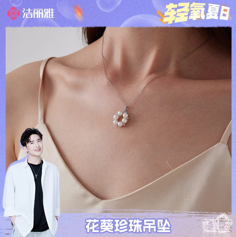 正圆极光无瑕baby珠时尚百搭花葵吊坠