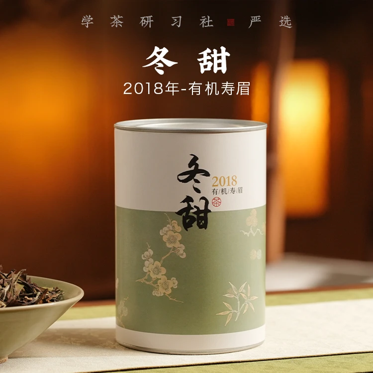 冬甜 — 2018年有机寿眉（福鼎大白、大毫茶鲜叶）50克 福鼎白茶