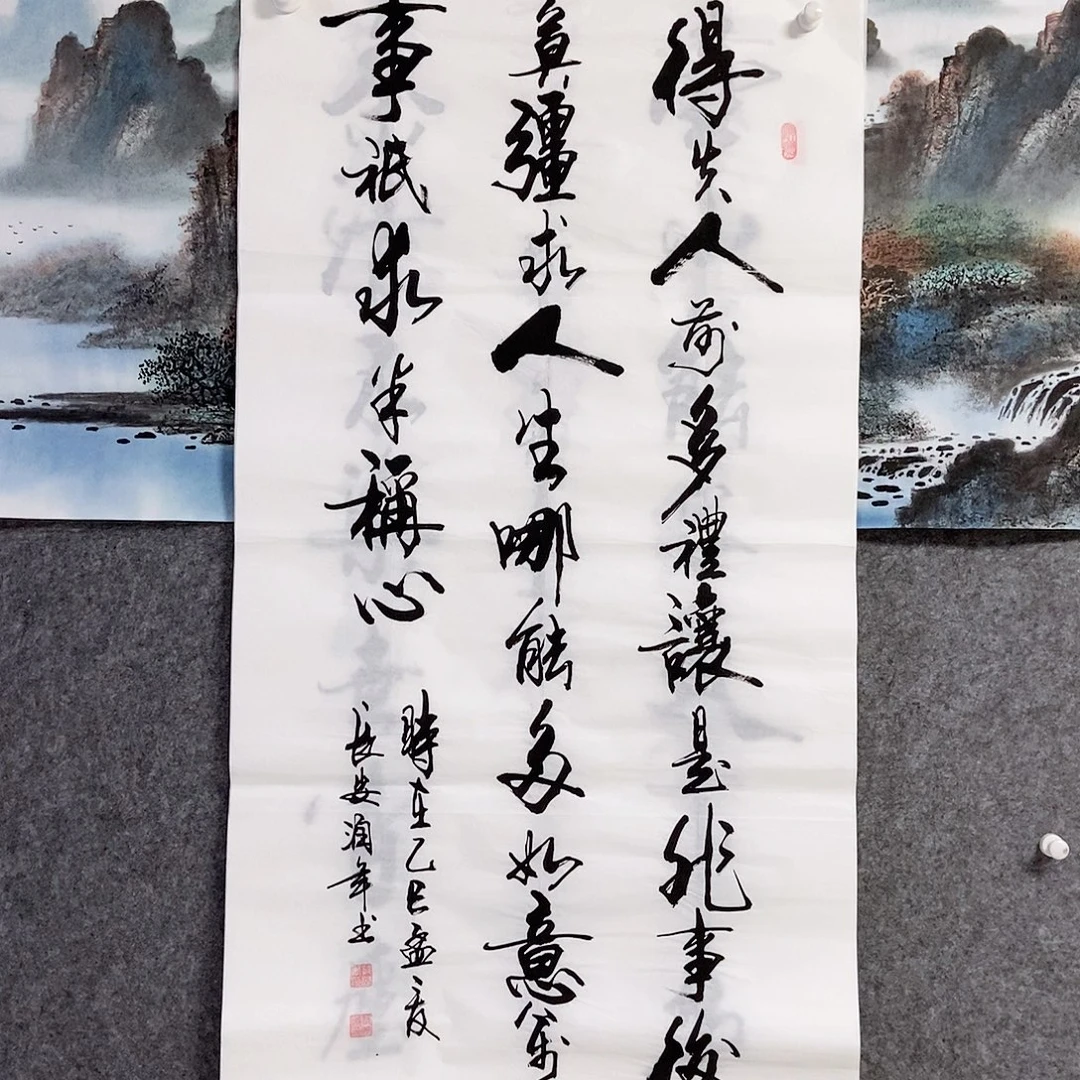 书法老师书画作品