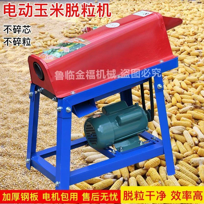 打玉米机脱粒机家用小型220V全自动电动剥玉米机苞米分离机神器