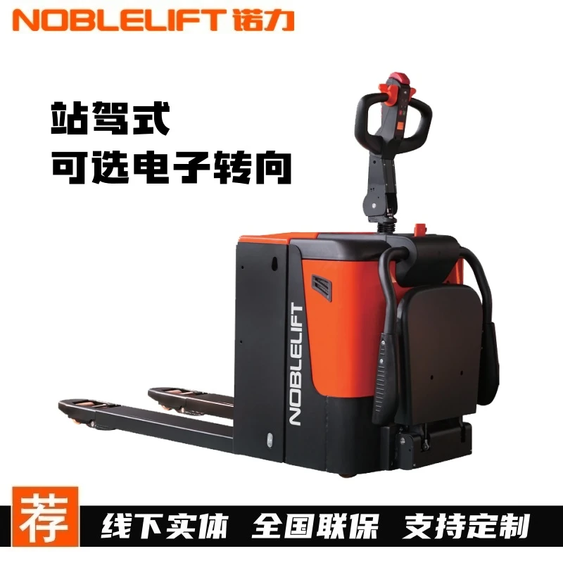 PTB20-C站驾式电子转向液压托盘搬运叉车地牛拖车