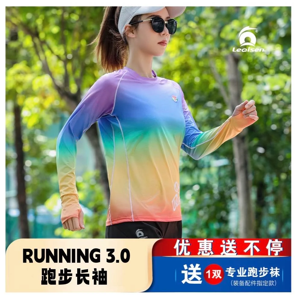 乐骑森男女吸汗速干跑步长袖网孔面料透气舒适亲肤马拉松训练长袖