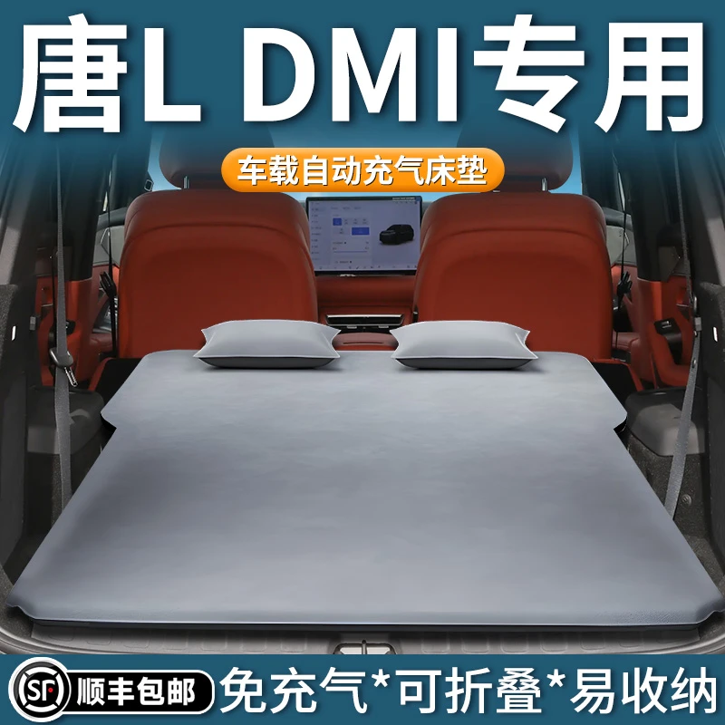 比亚迪唐ldmi车载充气床垫睡垫后排后备箱婴儿折叠旅行床必备用品