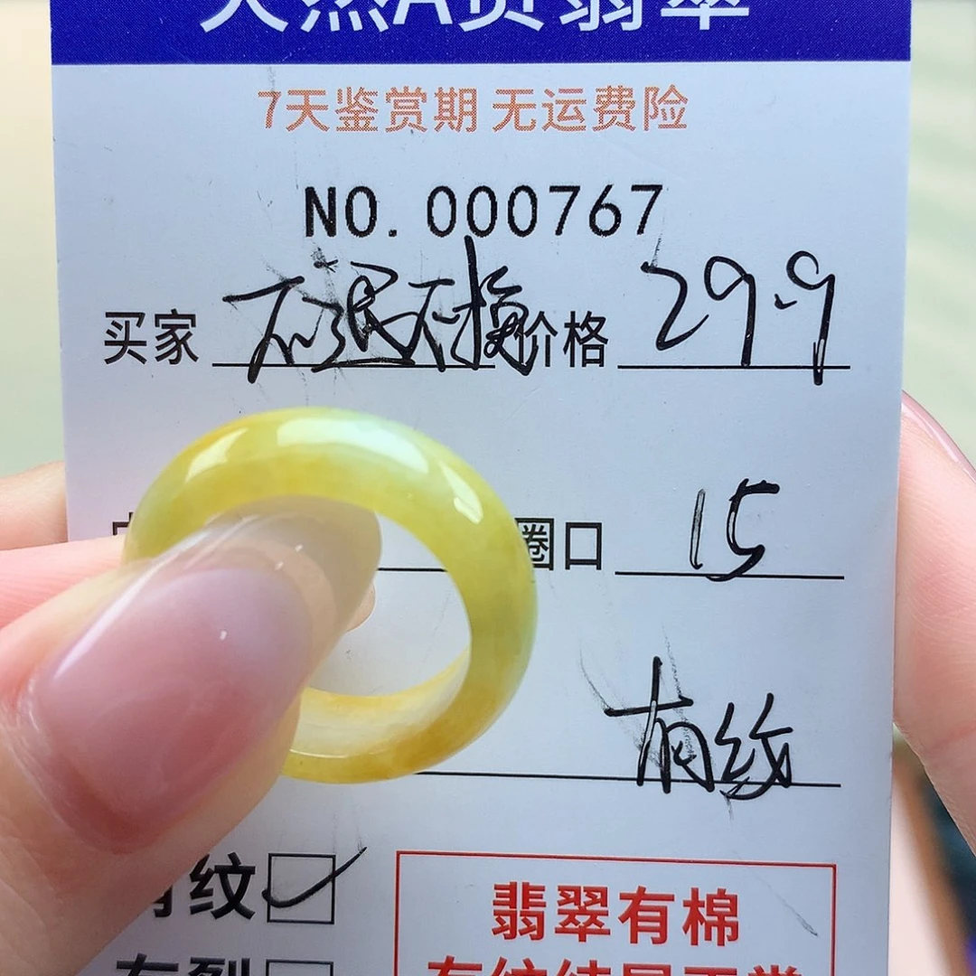 翡翠戒指未镶嵌天然翡翠