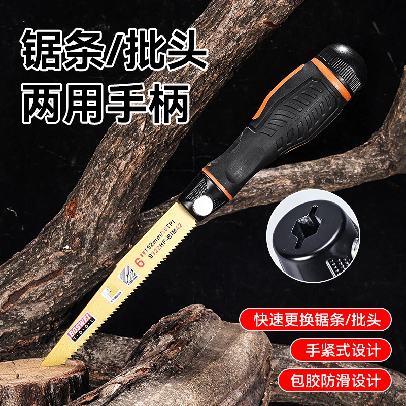马刀锯两用握把手工锯包胶手柄用木工修枝塑料管切割往复锯批头