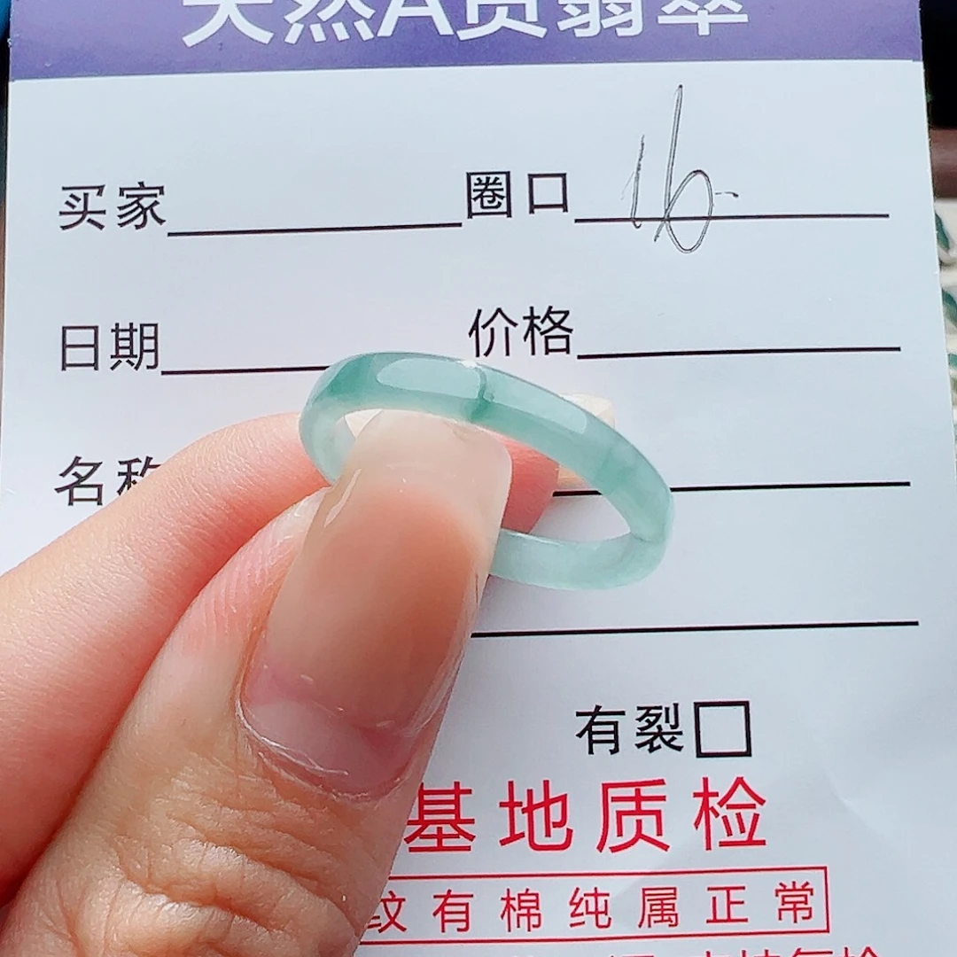 未镶嵌戒指翡翠戒指