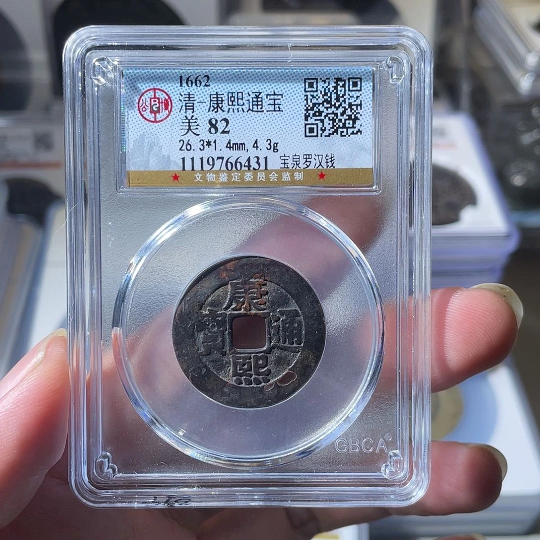 铜CD评级封装盒子币一个6431