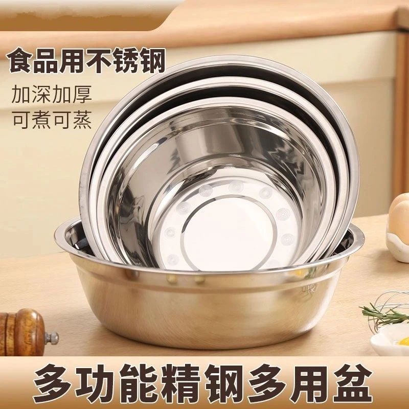 【拍一发三】17cm加厚不锈钢多用汤盆打蛋盆水果盆配菜盆