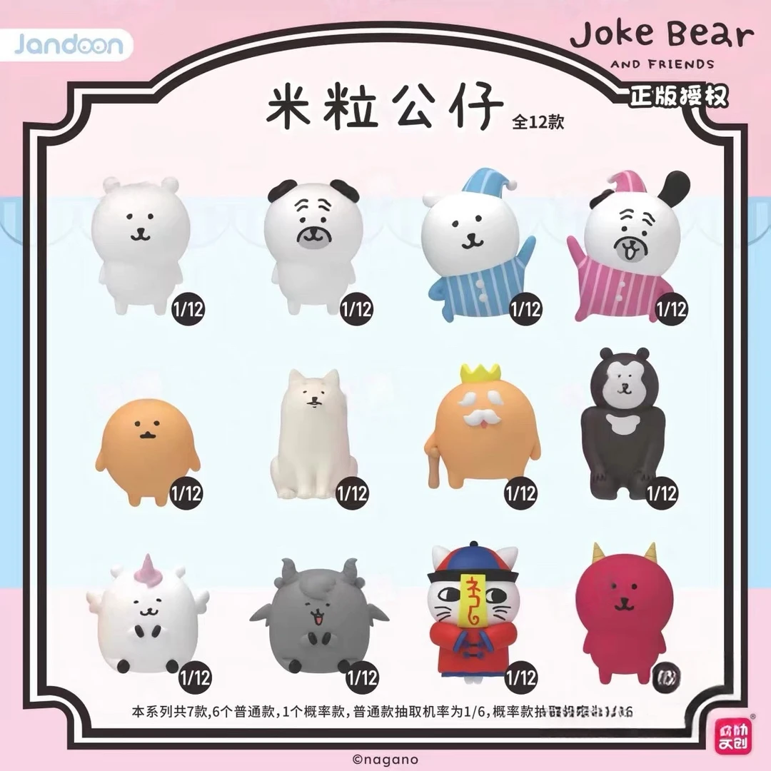 【代拆】自嘲熊第一弹米粒公仔无忧生活系列可爱潮玩盲盒手办礼