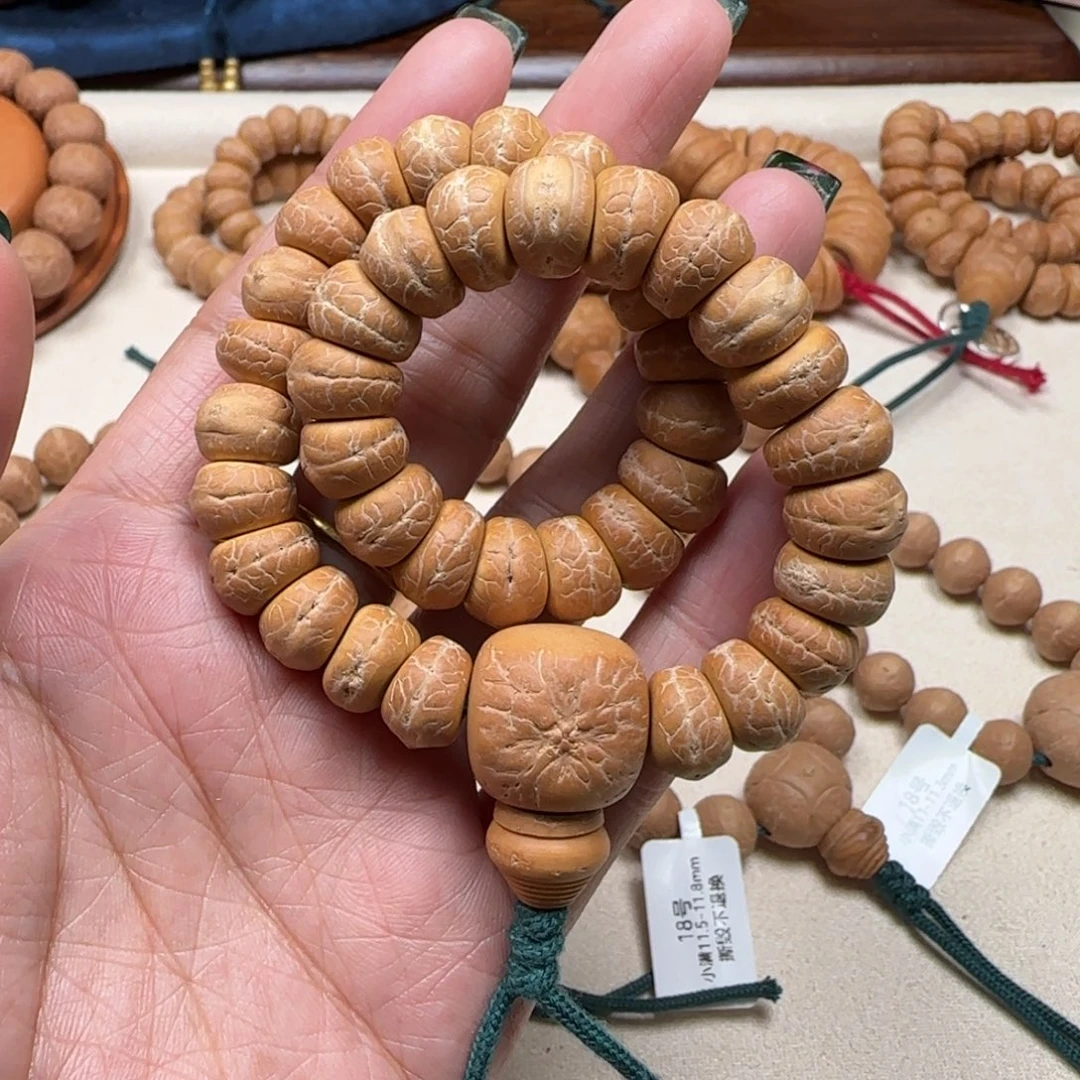 吊坠凤眼菩提10.5大肠