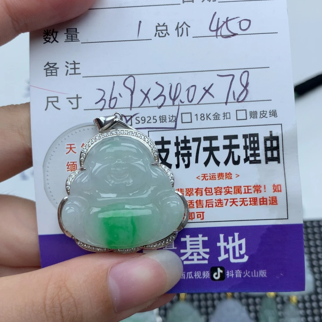 翡翠未镶嵌挂件天然