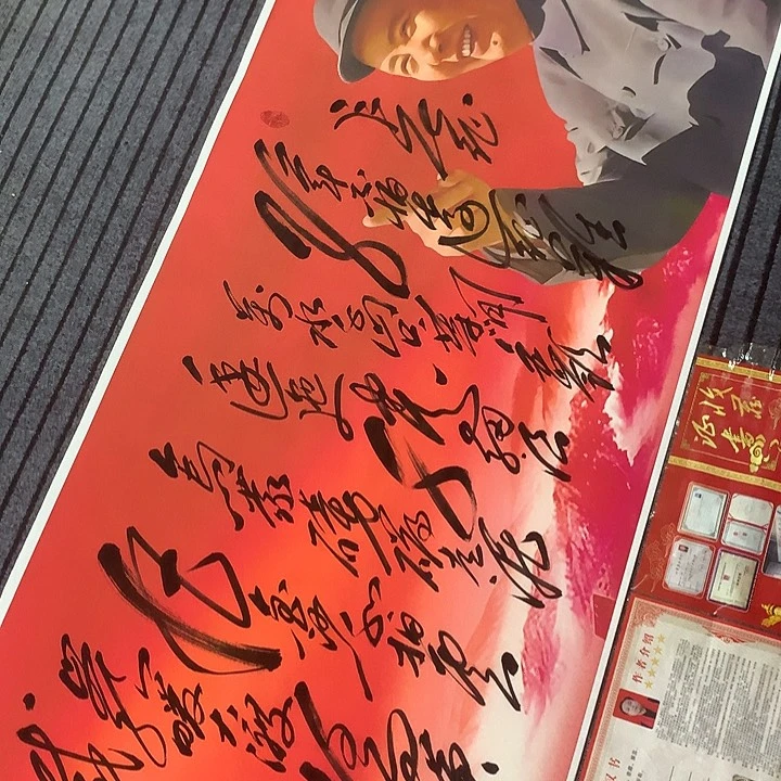 书法冯伟老师红新款长征