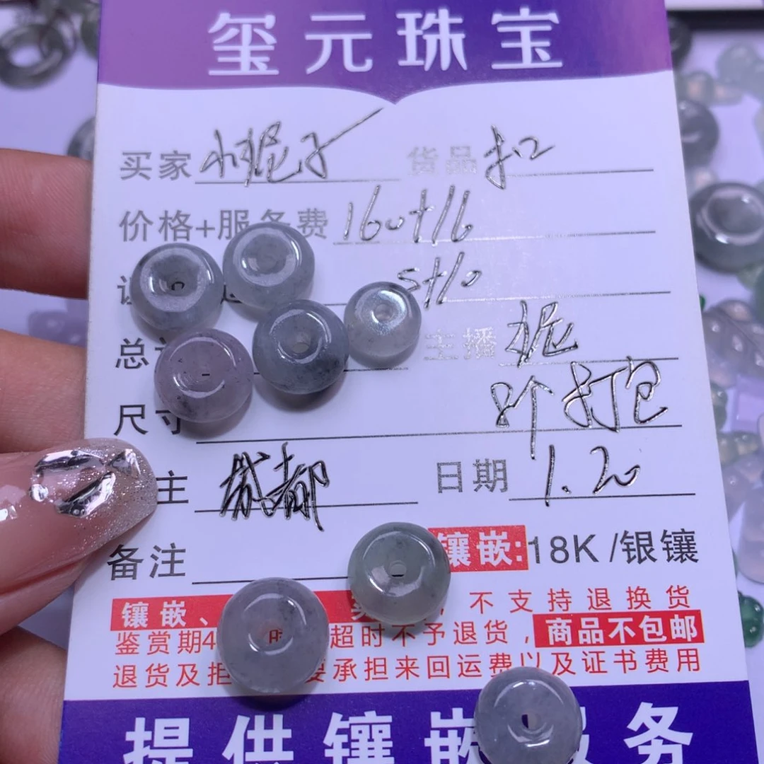 翡翠颈饰未镶嵌小****）扣子