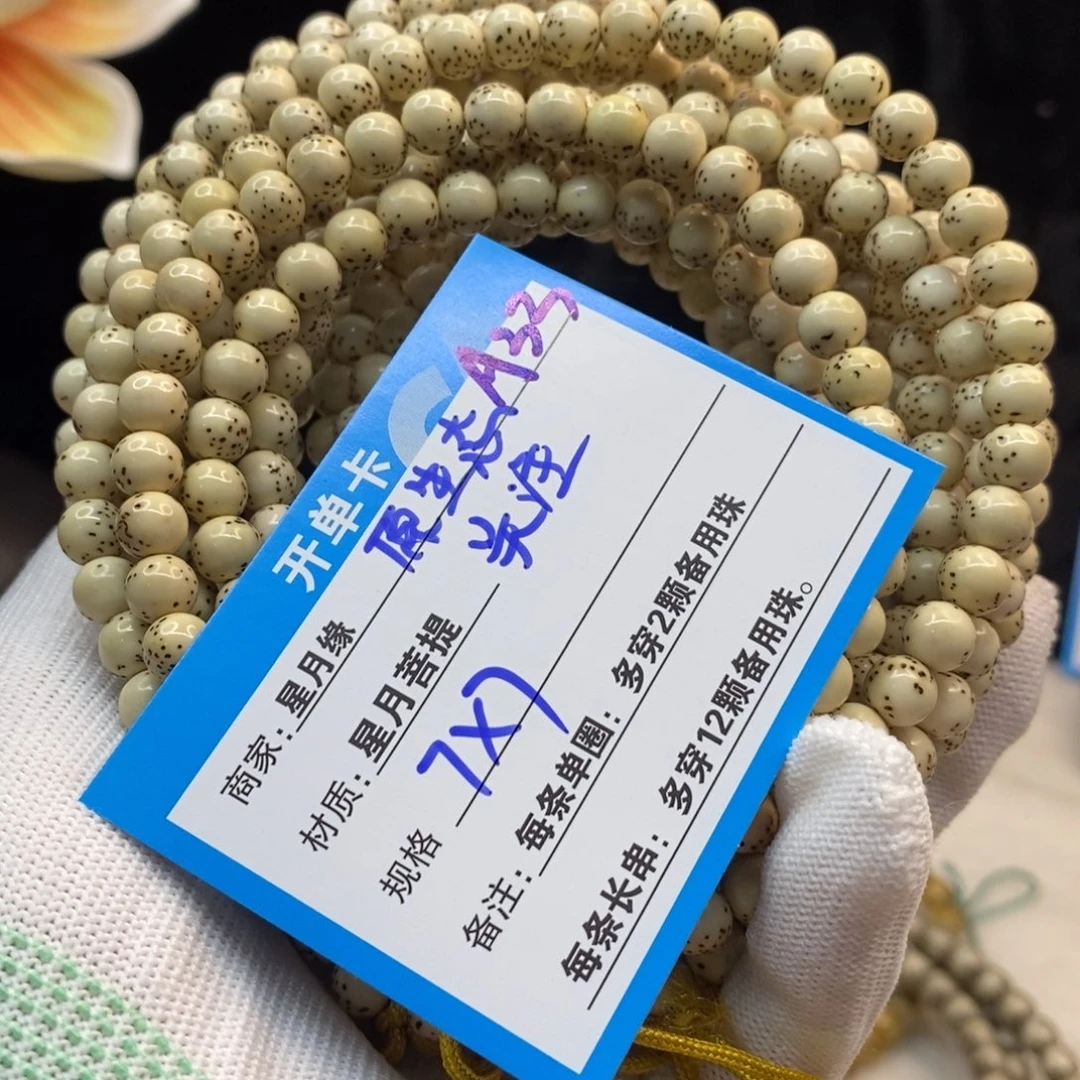 【闪购商品】手串星月菩提A33—————-