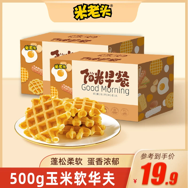 米老头玉米软华夫糕点蛋糕鸡蛋华夫格香甜可口早餐下午茶零食