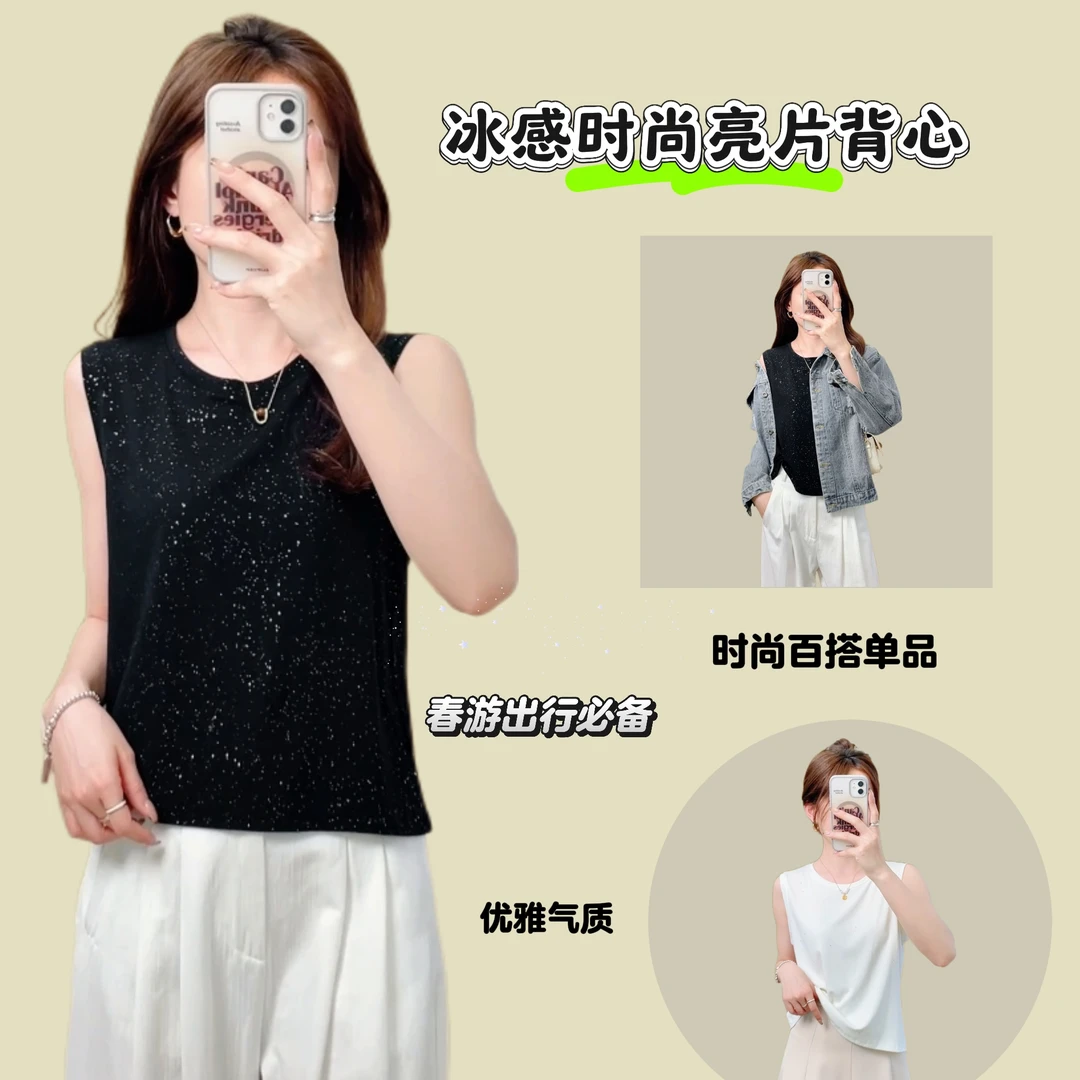 春游出行衣服宽松时尚独特漂亮小衫满天星背心女装2025新款内搭