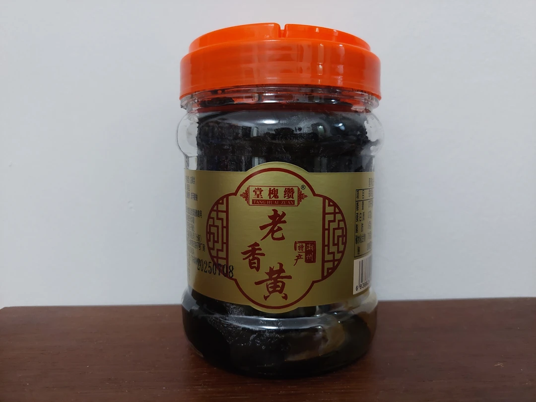 陈年老药桔陈年老香黄陈年黄皮鼓陈年老陈皮陈年老香黄粒