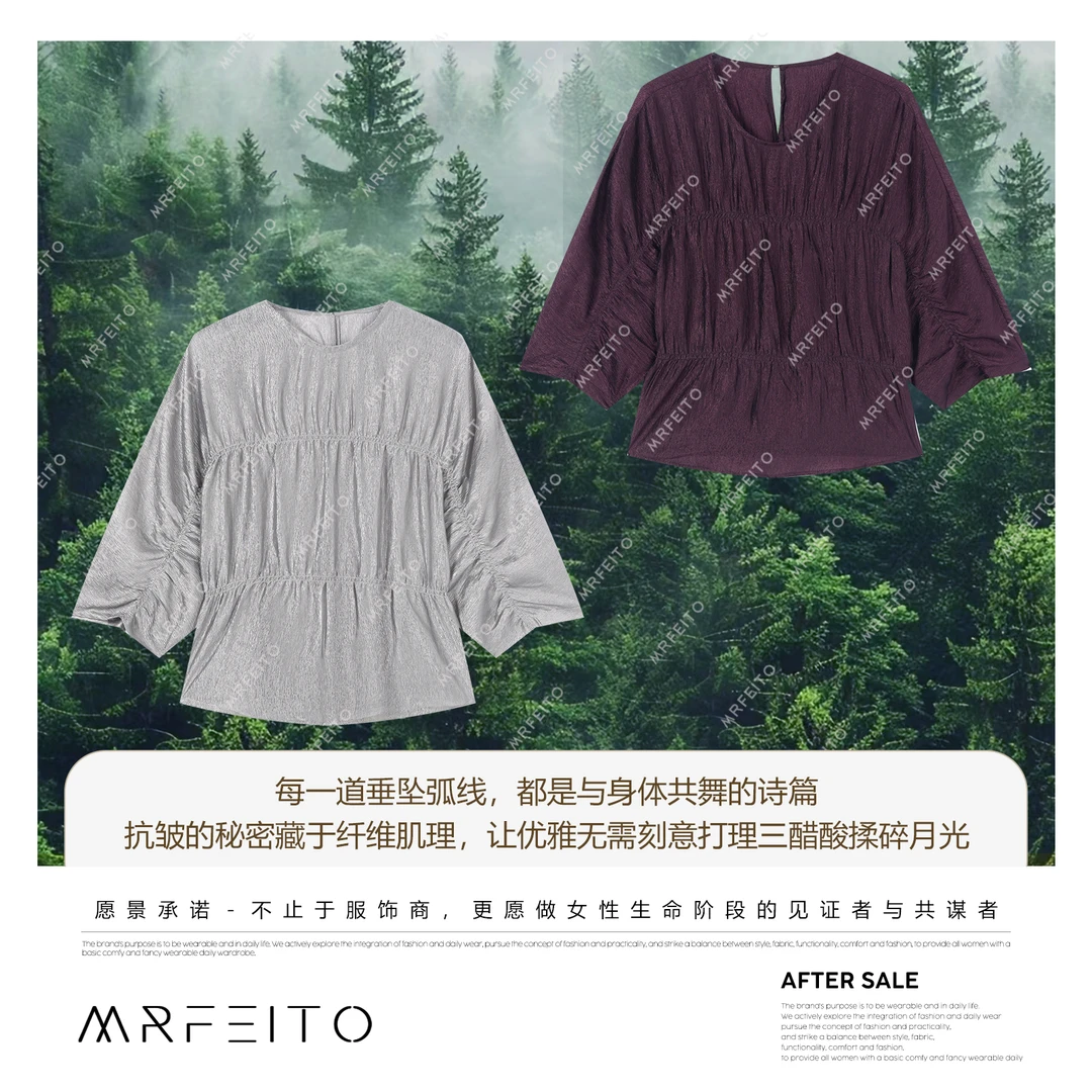 MRFEITO【蝉羽衫】夏季冰凉醋酸简约气质女士上衣H2TX02X32464