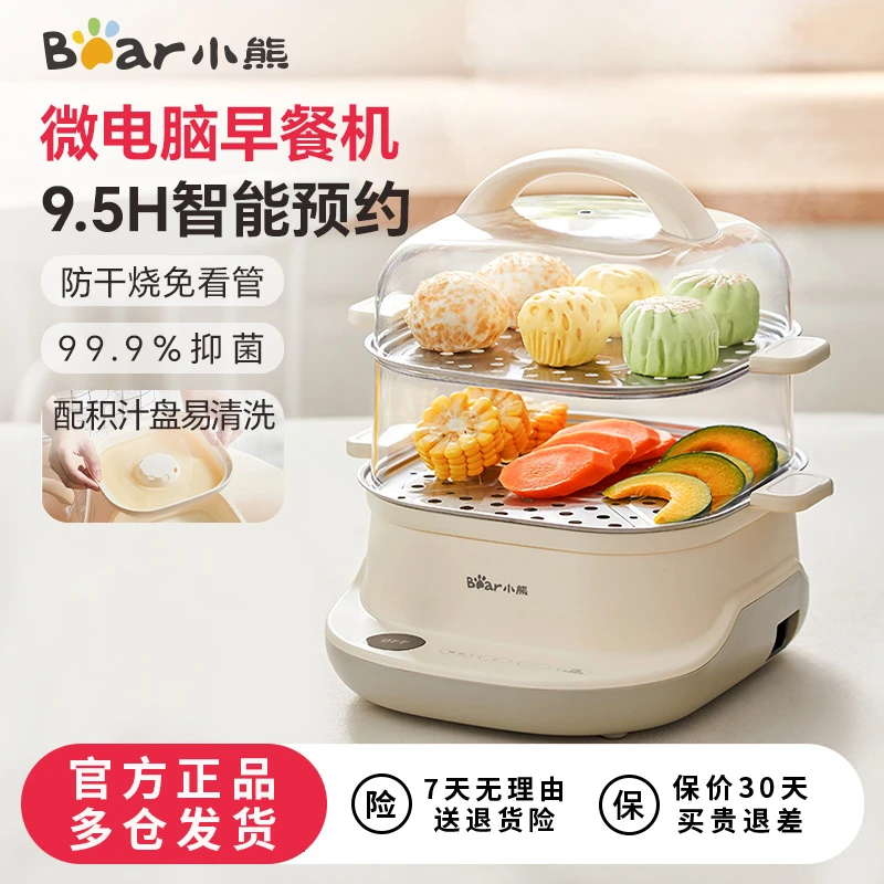 小熊多功能电蒸锅小型家用蒸汽锅多层大容量早餐机电蒸笼蒸菜神器