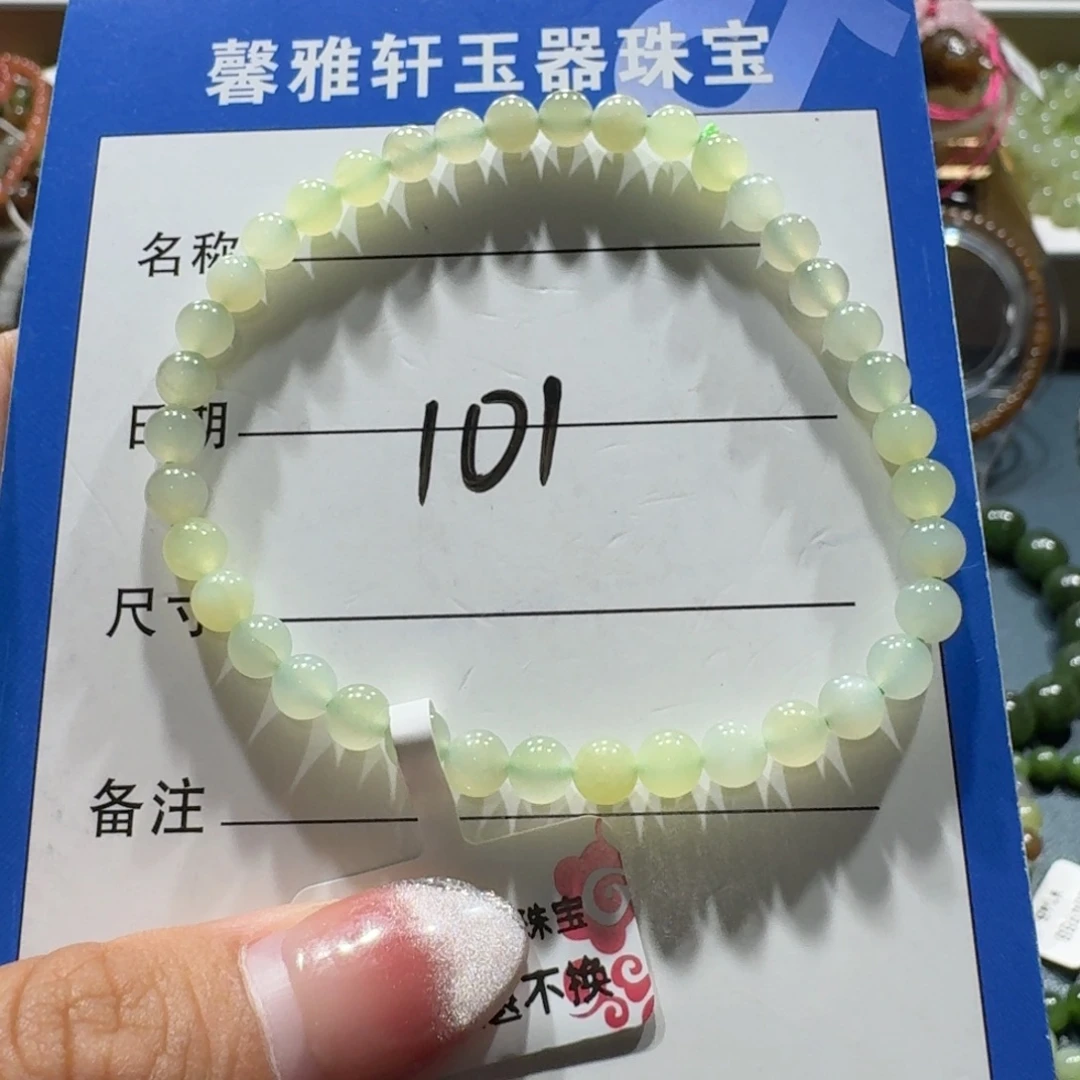 未镶嵌手串和田玉
