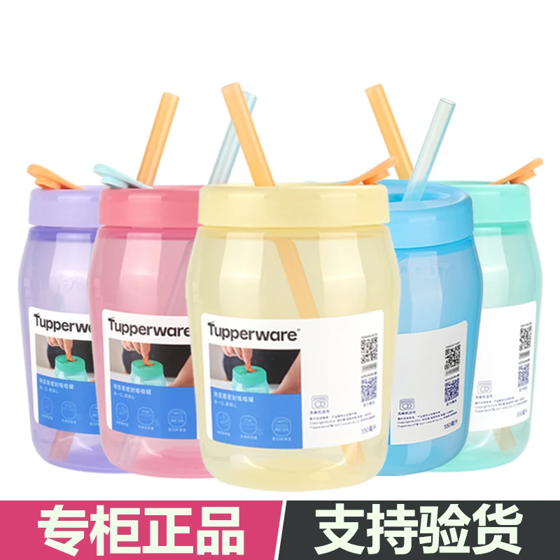 特百惠 550ml密封吸吸罐夏日冷藏饮品吸管水杯子果饮沙拉圆罐新品