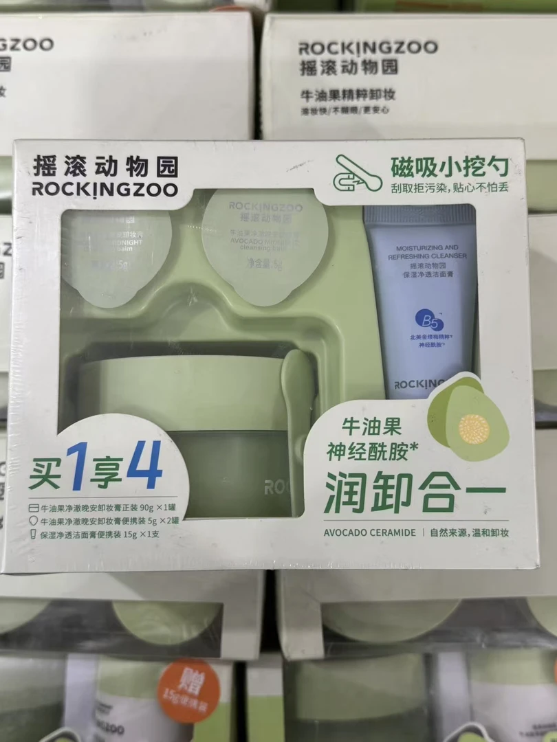 【派】 牛油果净油卸妆膏深层清洁脸部温和护肤