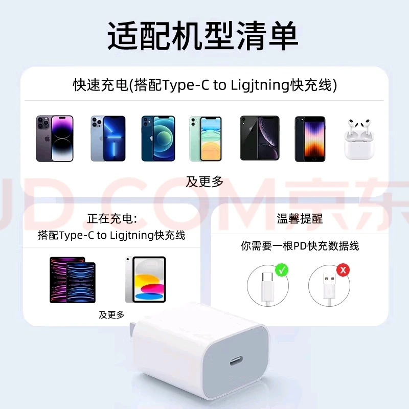 准新品  苹果充电器