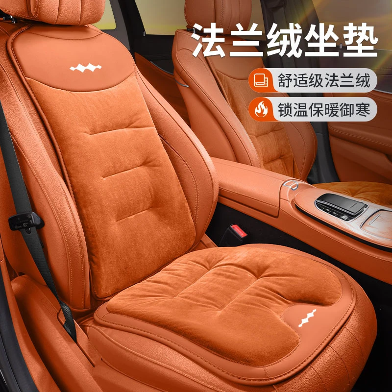 适用方程豹钛3钛7豹5豹8汽车坐垫冬季法兰绒加厚保暖防滑座垫