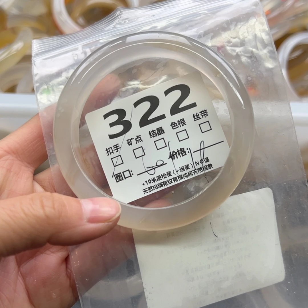 玛瑙/玉髓手镯未镶嵌322
