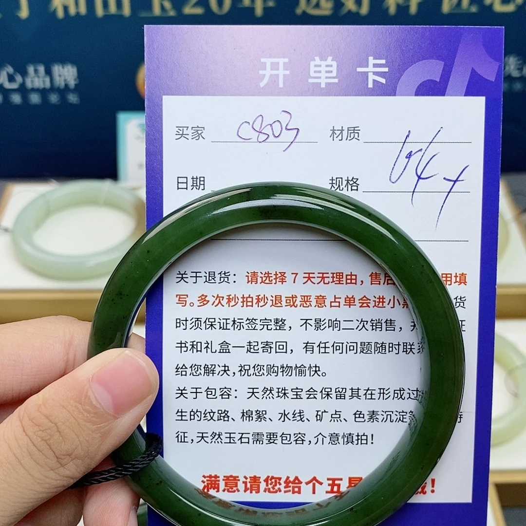 和田玉未镶嵌手镯cs