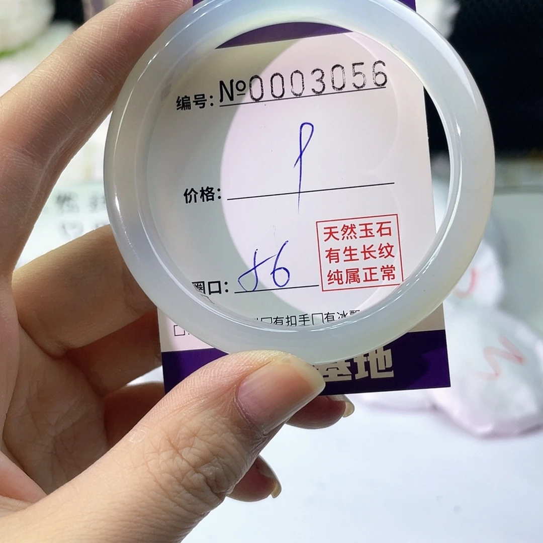 手镯玛瑙/玉髓未镶嵌056