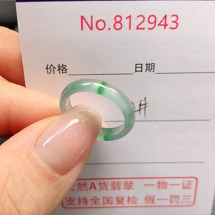 未镶嵌戒指翡翠10号