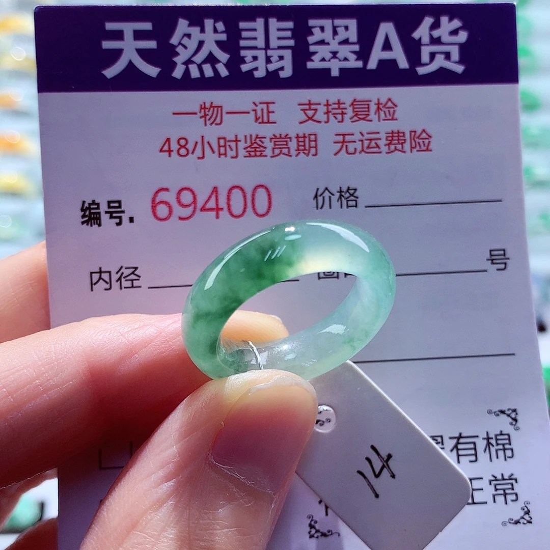 翡翠未镶嵌戒指翡翠