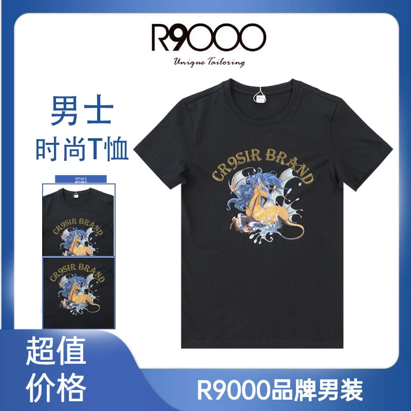 R9000纯棉飞马图案烫钻男士时尚T恤23022911/9