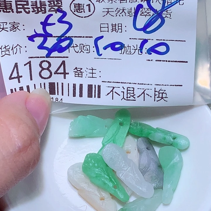 用***6未镶嵌挂件翡翠vvv