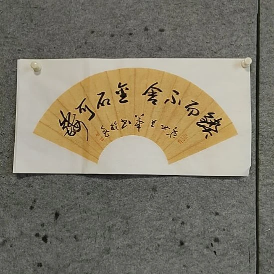 书法宋秉民。锲而不舍