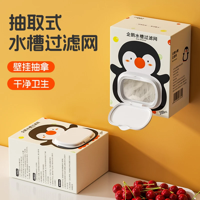 企鹅家用100/200只防堵水槽水槽过滤网加厚防锈