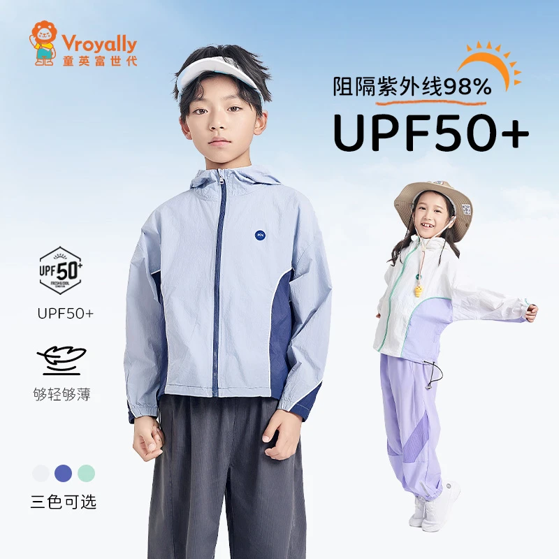 童英富世代【浅蓝冰川】男女童薄款速干夏季轻薄透气运动户外防晒衣