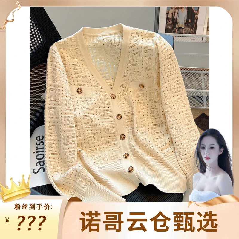 【诺哥专属】法式小香风v领针织开衫毛衣女早秋装独特别致短外套