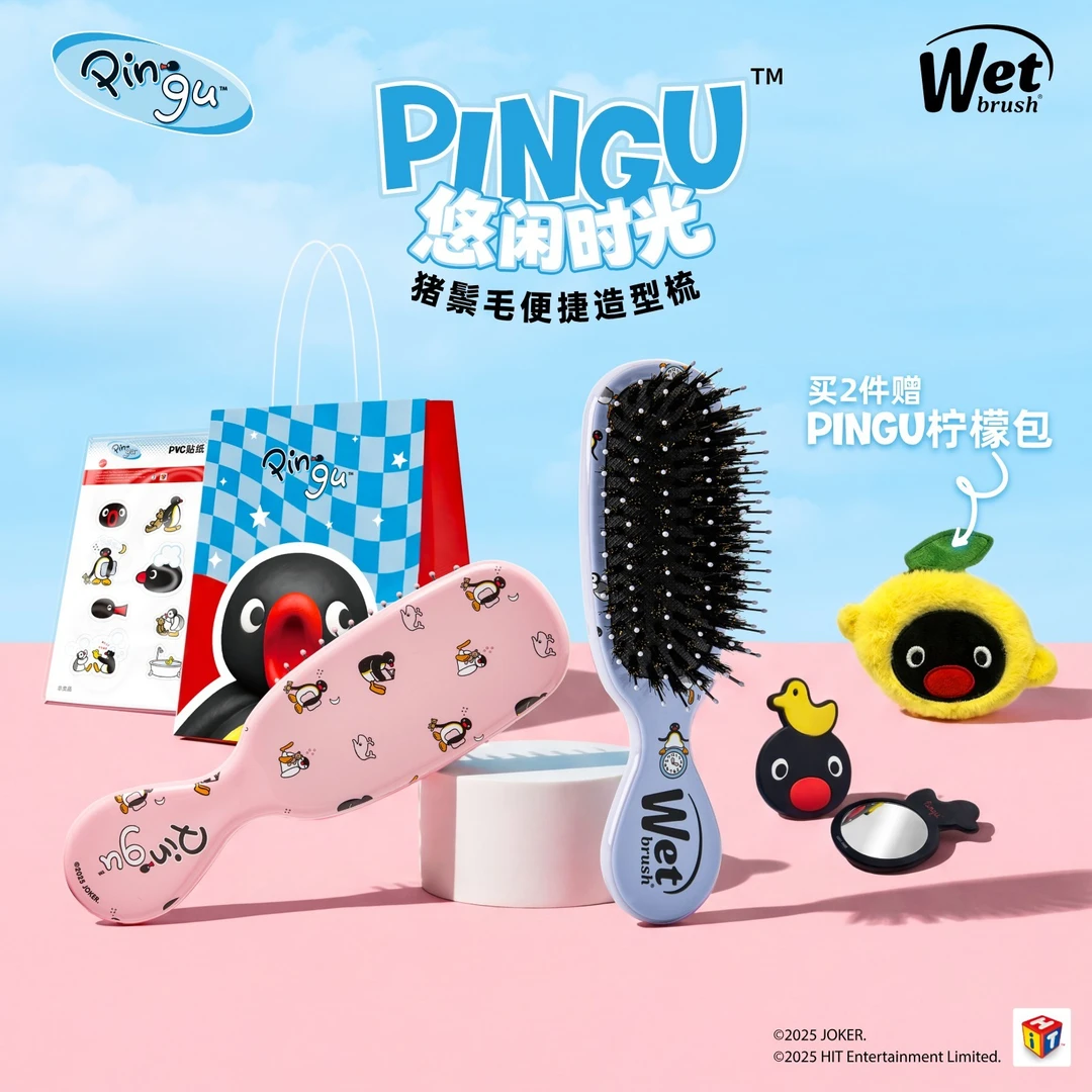 WetBrush&Pingu合作系列鬃毛梳亮发护发养发梳便携顺发梳子